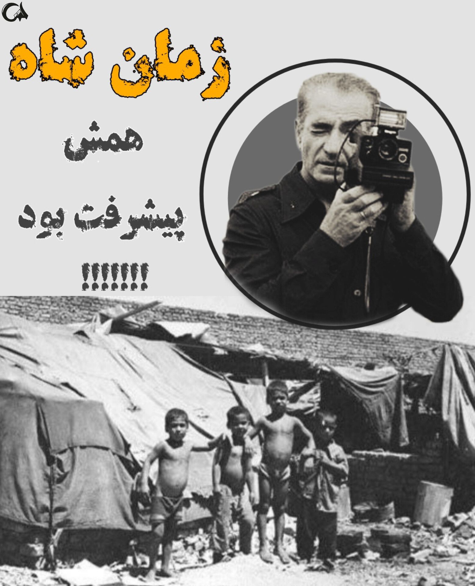 #روایت_پهلوی