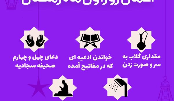 اینفوگرافیک