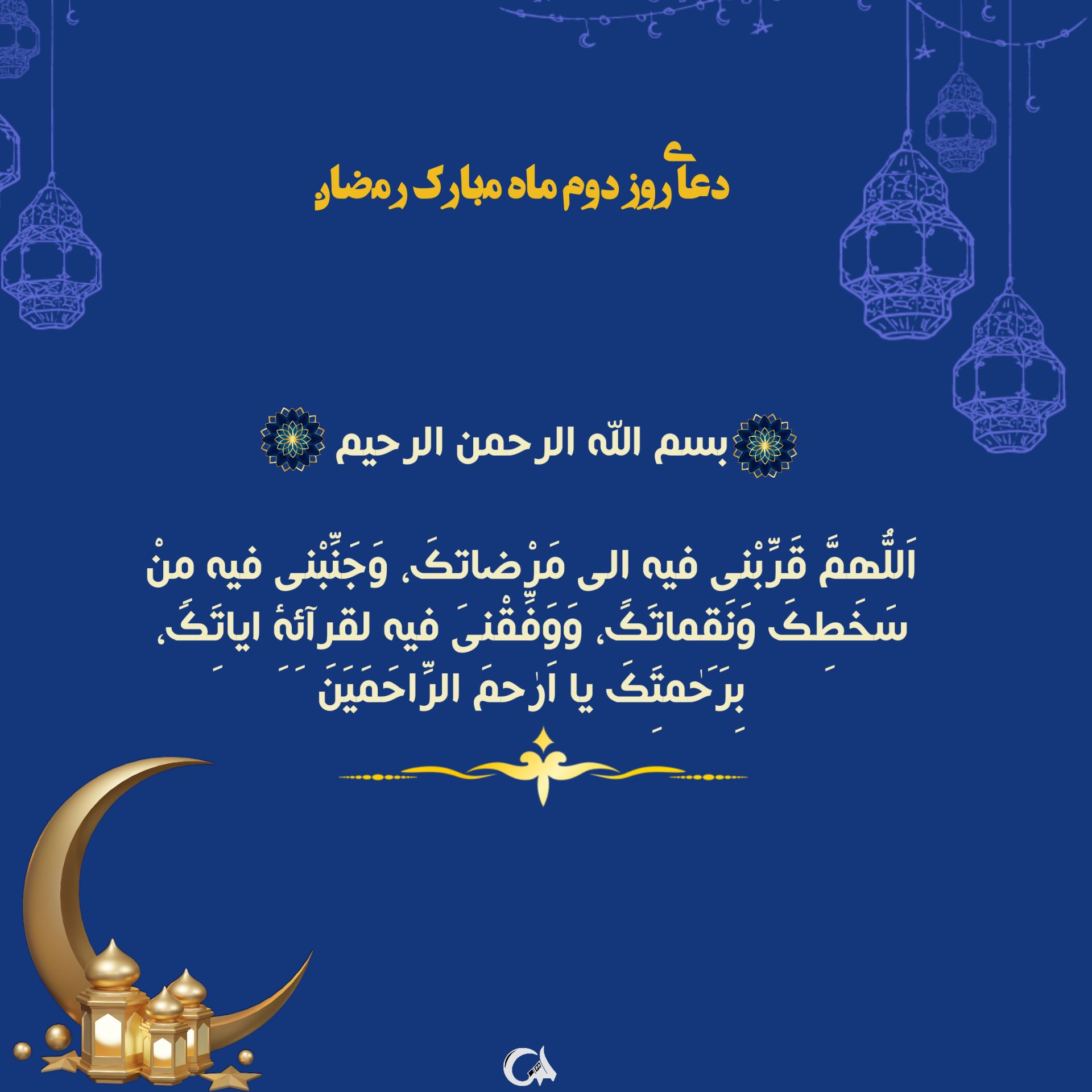 عکس نوشت ماه مبارک رمضان