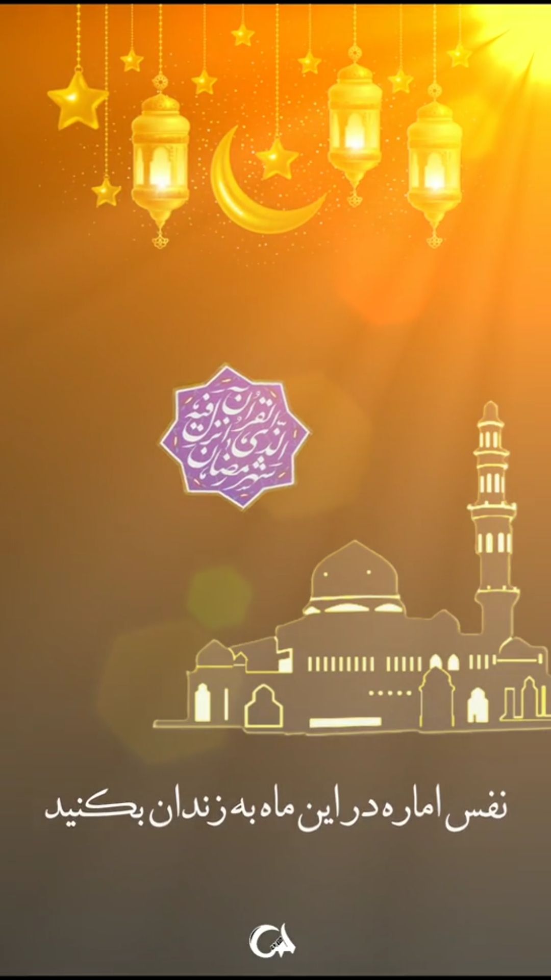 استوری موشن ماه مبارک رمضان