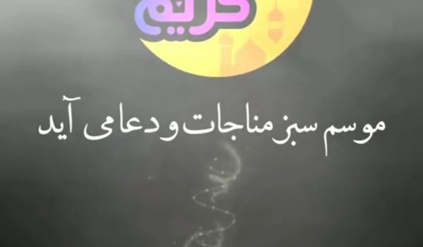 استوری موشن ماه مبارک رمضان