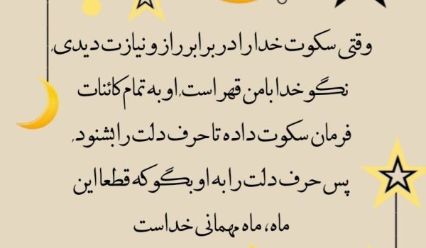 عکس نوشت دعای روز سیزدهم