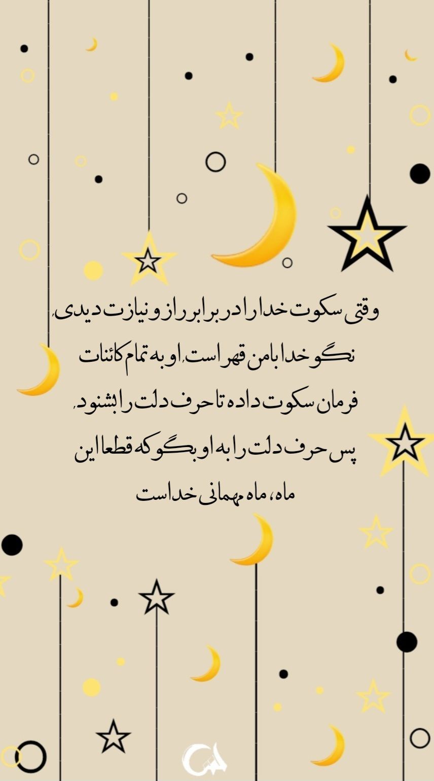 عکس نوشت دعای روز سیزدهم